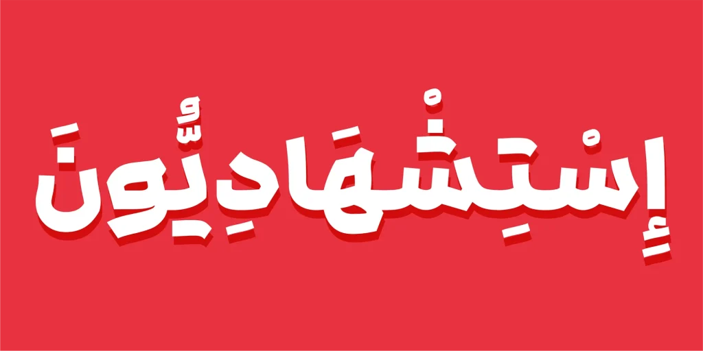 دانلود فونت Bavan نسخه کامل | فونت فارسی مدرن و هندسی باوان