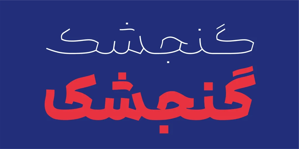 دانلود فونت Bavan نسخه کامل | فونت فارسی مدرن و هندسی باوان