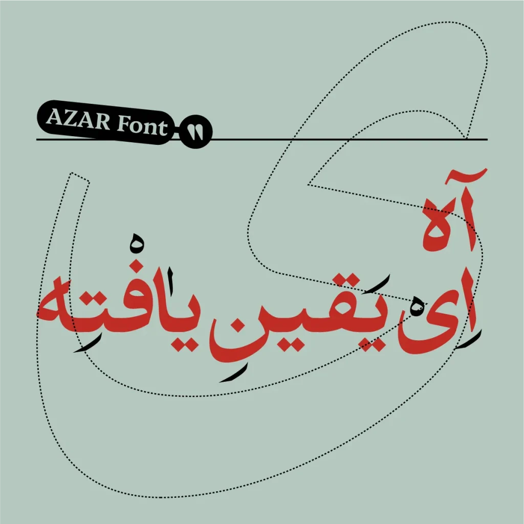 دانلود فونت Azar نسخه کامل | فونت فارسی کلاسیک برای تیتر و طراحی