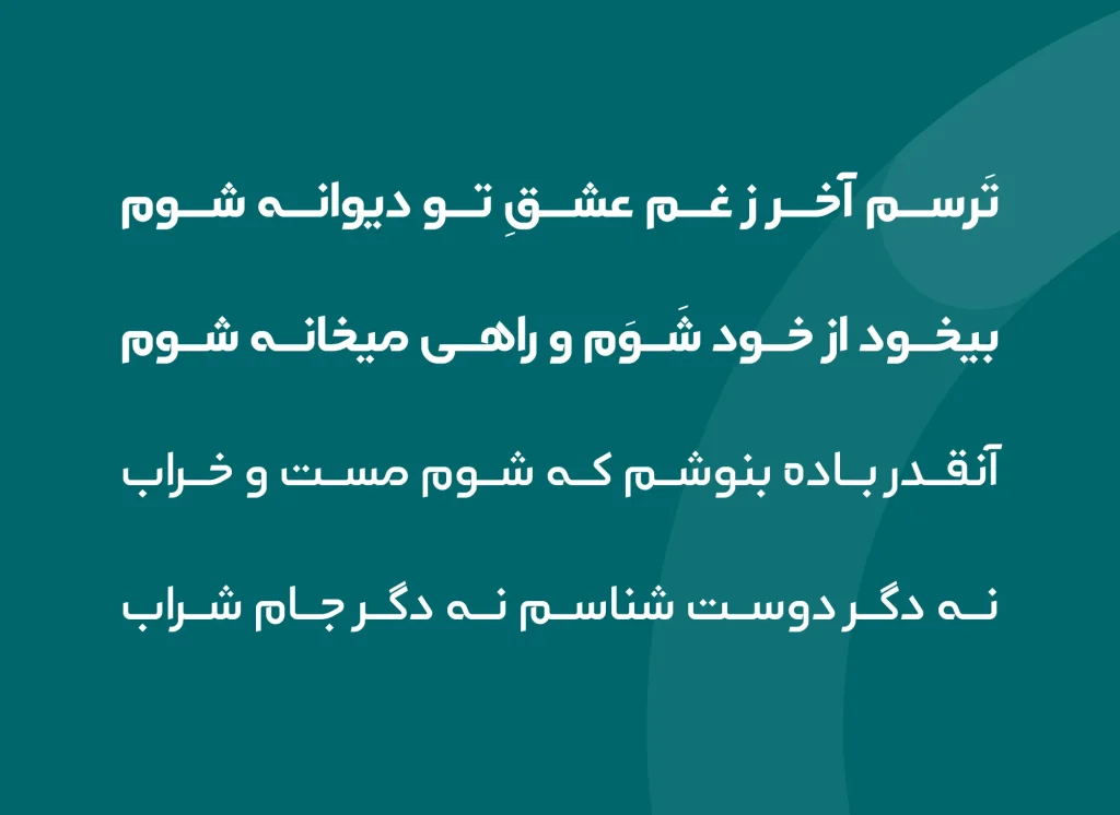 دانلود فونت Artin نسخه کامل | فونت فارسی هندسی و مدرن برای طراحی حرفه‌ای