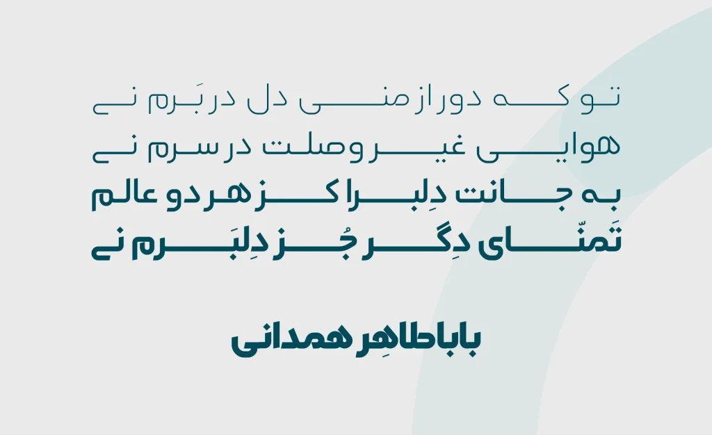 دانلود فونت Artin نسخه کامل | فونت فارسی هندسی و مدرن برای طراحی حرفه‌ای