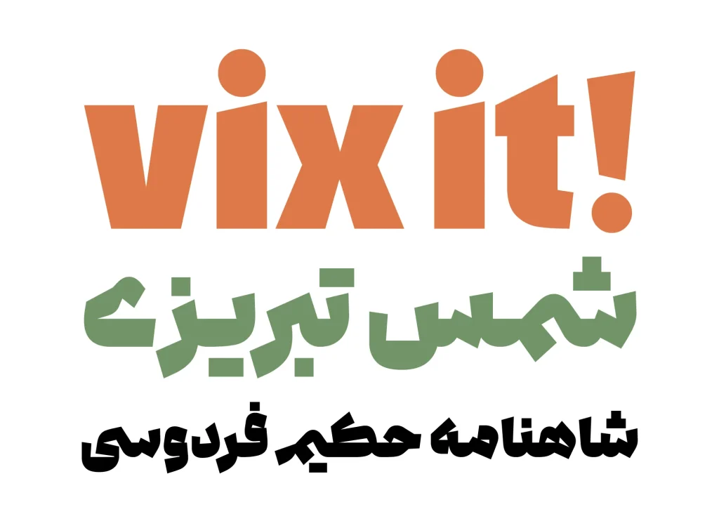 دانلود فونت درویش Darvish نسخه کامل | فونت فارسی خوانا و حرفهای