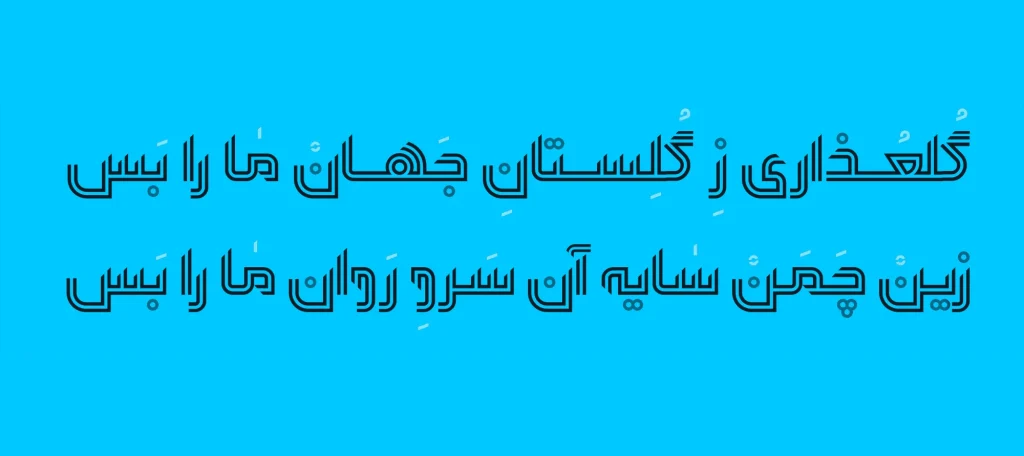 دانلود فونت Arzhan نسخه کامل | فونت فارسی هندسی برای تیتر و تبلیغات
