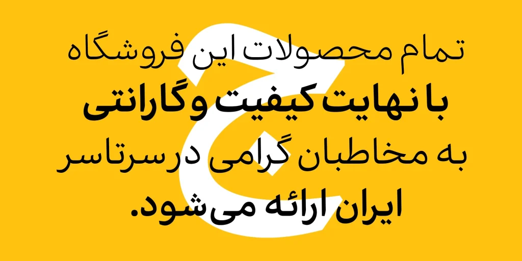 دانلود فونت درویش Darvish نسخه کامل | فونت فارسی خوانا و حرفه‌ای