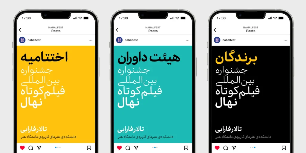 دانلود فونت درویش Darvish نسخه کامل | فونت فارسی خوانا و حرفه‌ای