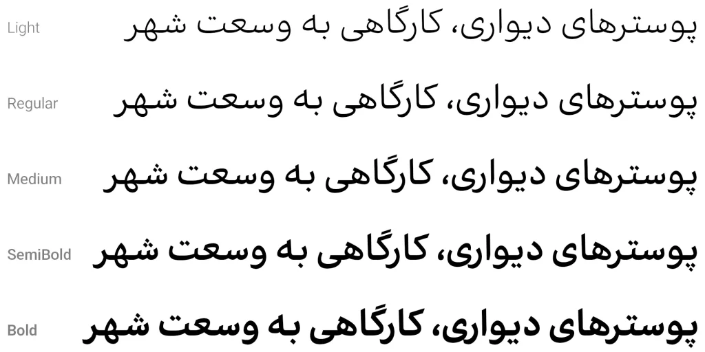 دانلود فونت درویش Darvish نسخه کامل | فونت فارسی خوانا و حرفه‌ای