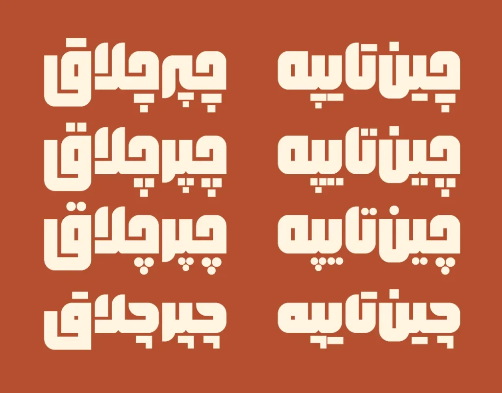 دانلود فونت Block نسخه کامل | فونت فارسی بلوک نمایشی و هندسی