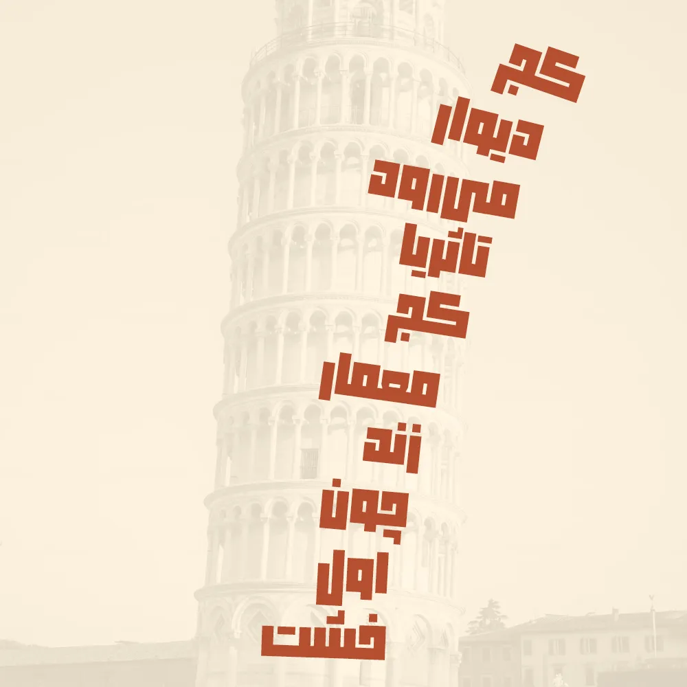 دانلود فونت Block نسخه کامل | فونت فارسی بلوک نمایشی و هندسی