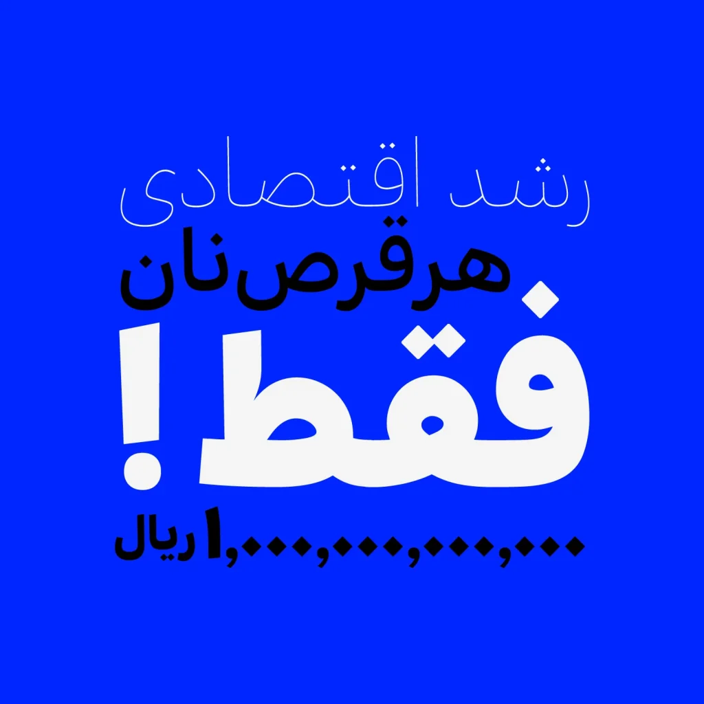 دانلود فونت Bon نسخه کامل | فونت فارسی خوانا و حرفهای بُن