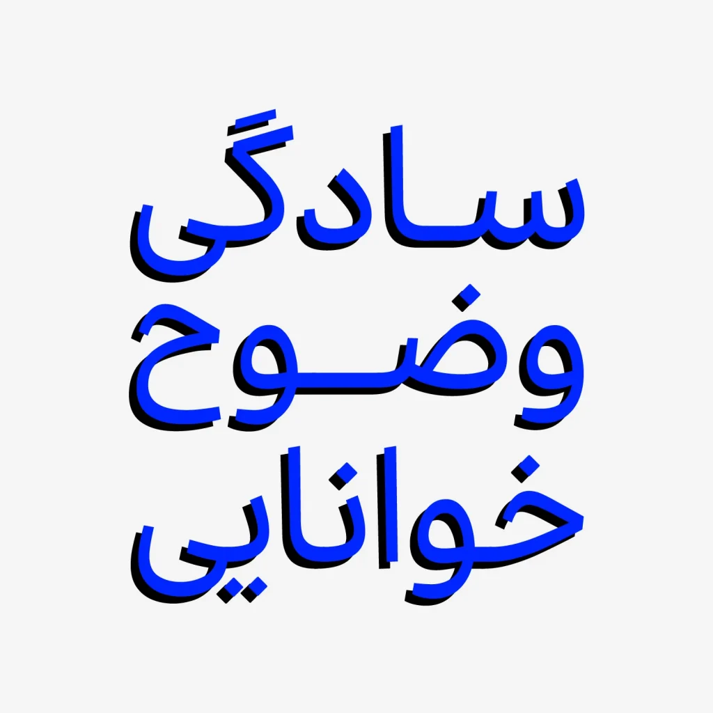 دانلود فونت Bon نسخه کامل | فونت فارسی خوانا و حرفهای بُن