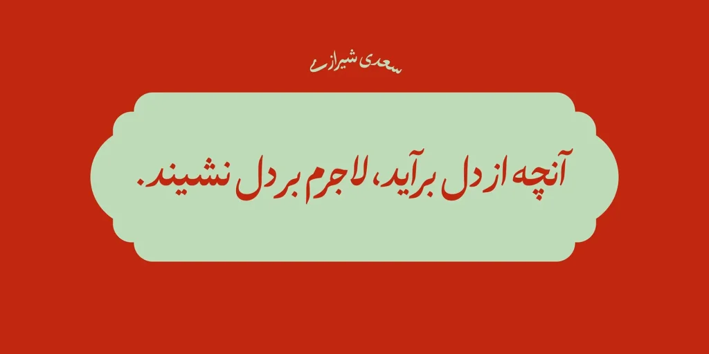 دانلود فونت گوهر Gohar نسخه کامل | فونت فارسی دست نویس و منولاین