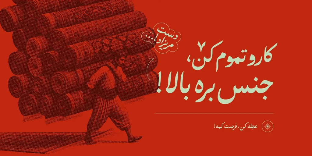 دانلود فونت گوهر Gohar نسخه کامل | فونت فارسی دست نویس و منولاین
