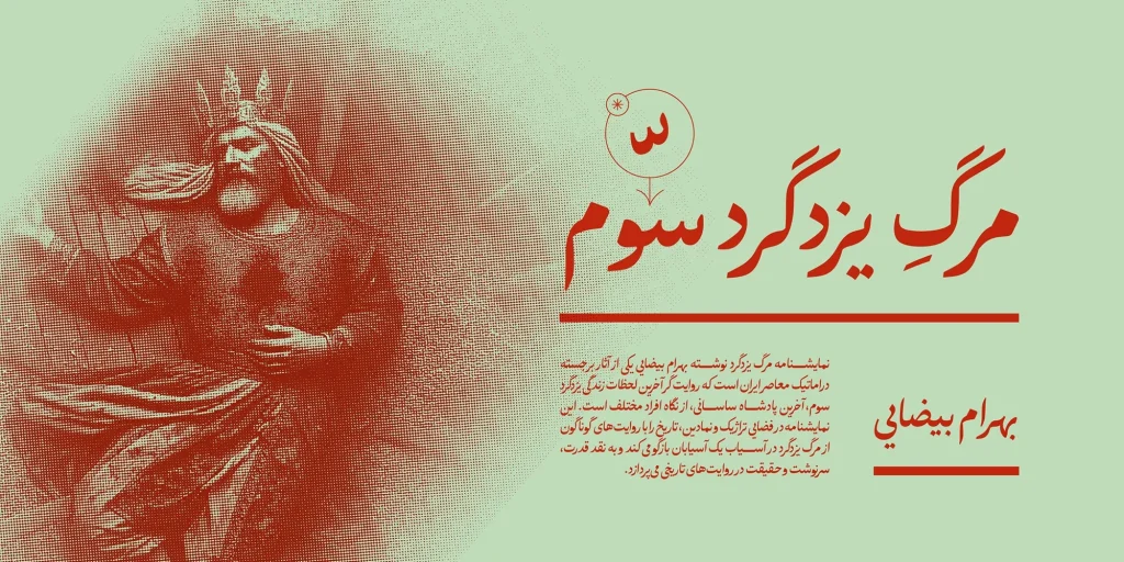 دانلود فونت گوهر Gohar نسخه کامل | فونت فارسی دست نویس و منولاین