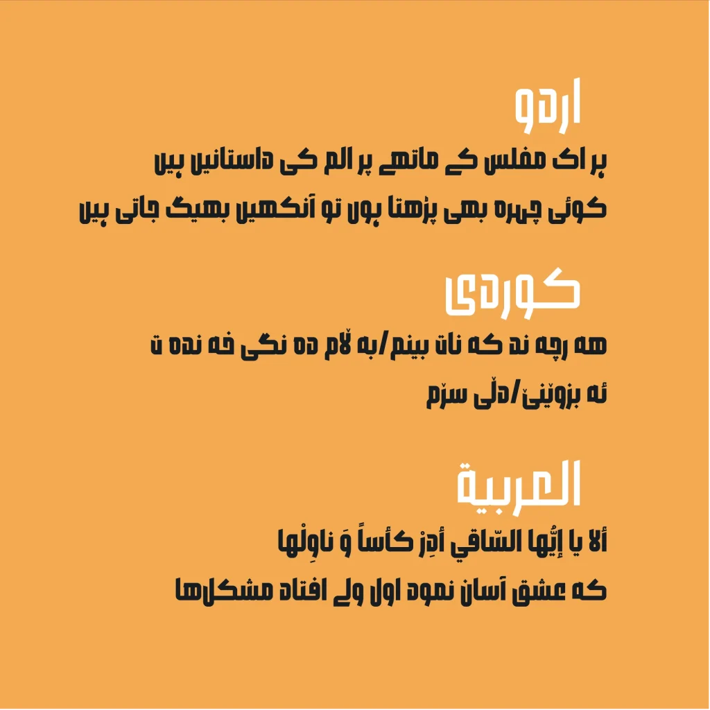 دانلود فونت داراب Darab نسخه کامل | فونت فارسی هندسی و مدرن
