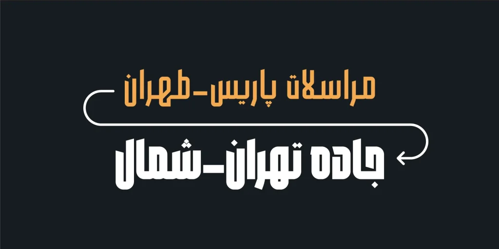 دانلود فونت داراب Darab نسخه کامل | فونت فارسی هندسی و مدرن