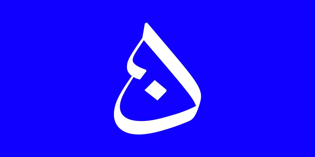دانلود فونت دانگ Dang نسخه کامل | فونت فارسی الهام گرفته از خط محقق