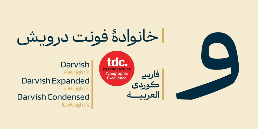 دانلود فونت درویش Darvish نسخه کامل | فونت فارسی خوانا و حرفهای