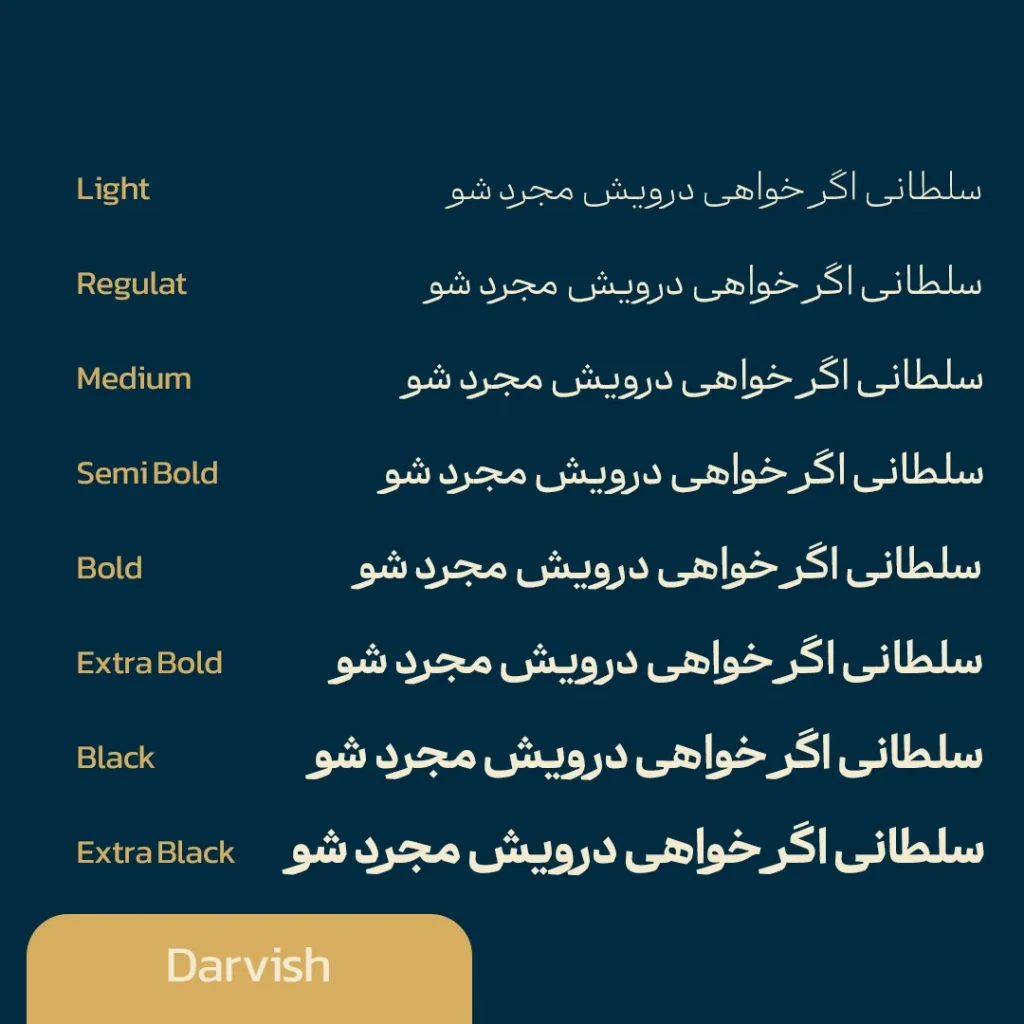 دانلود فونت درویش Darvish نسخه کامل | فونت فارسی خوانا و حرفهای