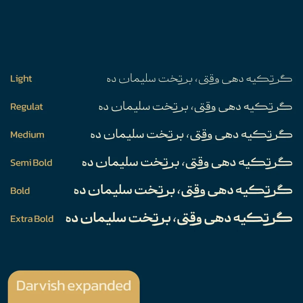 دانلود فونت درویش Darvish نسخه کامل | فونت فارسی خوانا و حرفهای
