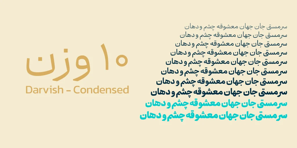 دانلود فونت درویش Darvish نسخه کامل | فونت فارسی خوانا و حرفهای