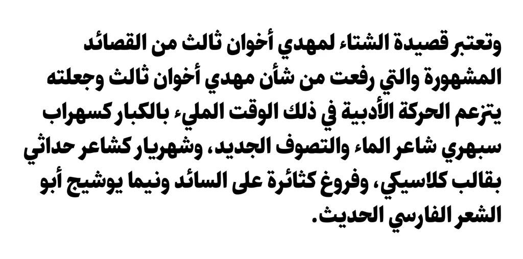 دانلود فونت دانا Dana نسخه کامل | فونت فارسی مدرن و خوانا