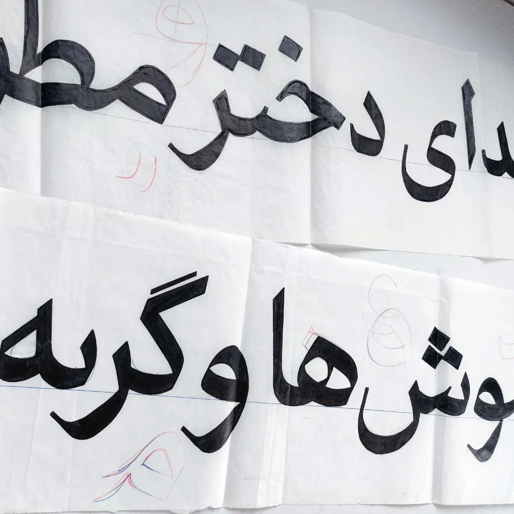 دانلود فونت درویش Darvish نسخه کامل | فونت فارسی خوانا و حرفهای