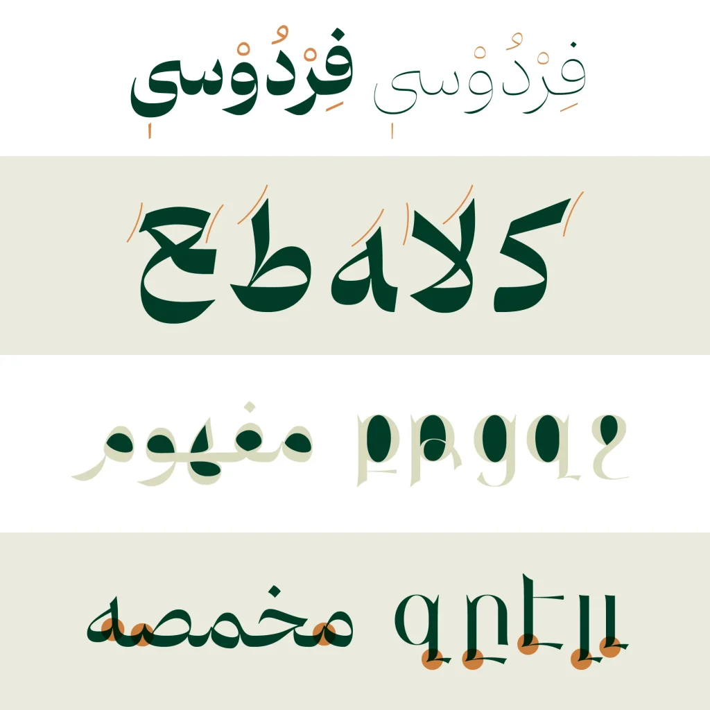 دانلود فونت درویش Darvish نسخه کامل | فونت فارسی خوانا و حرفهای
