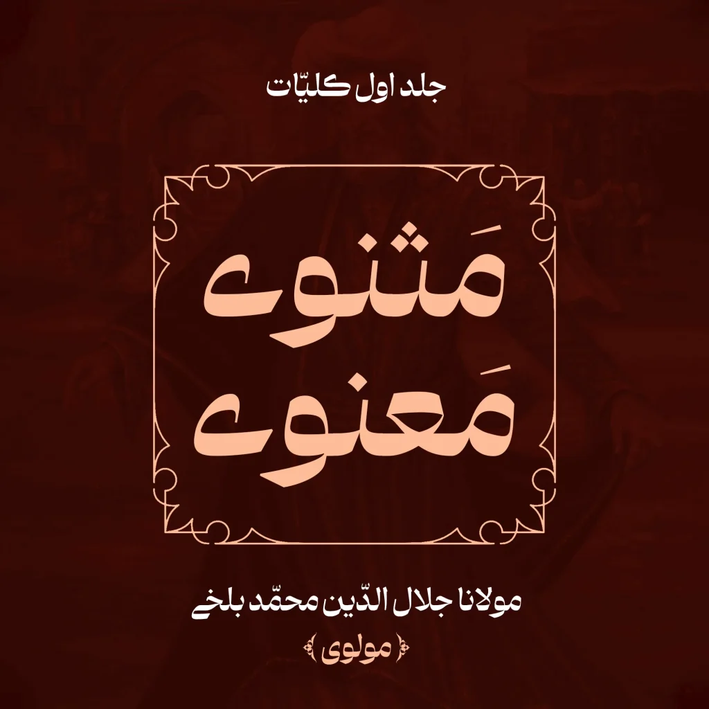 دانلود فونت درویش Darvish نسخه کامل | فونت فارسی خوانا و حرفهای