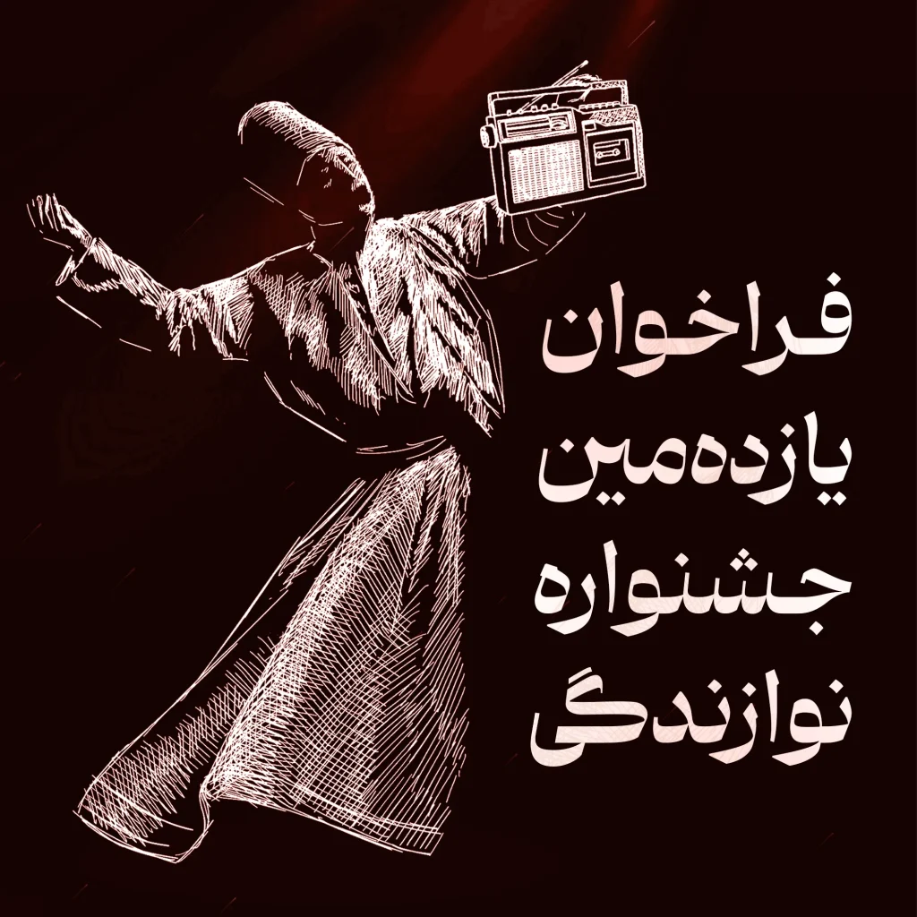 دانلود فونت درویش Darvish نسخه کامل | فونت فارسی خوانا و حرفهای