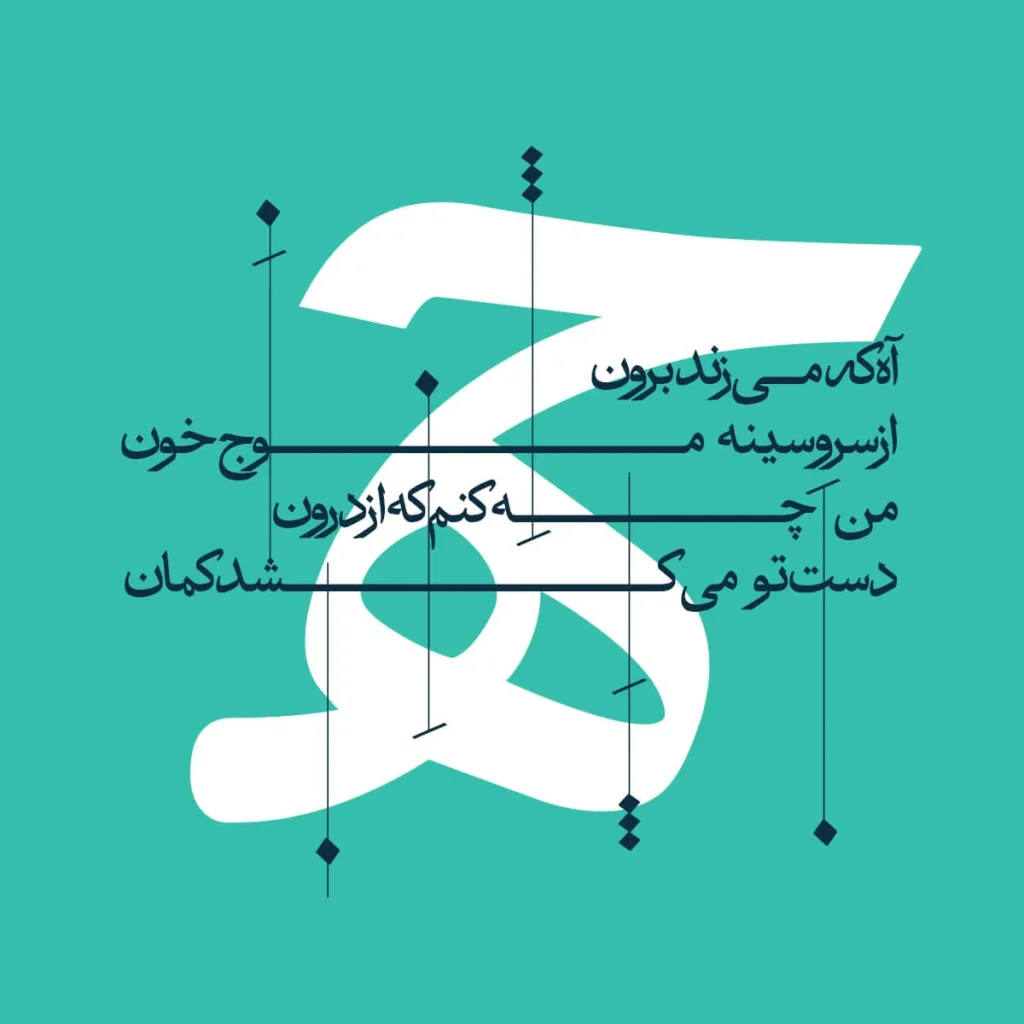 دانلود فونت Atiq نسخه کامل | فونت فارسی کلاسیک و اصیل برای طراحی