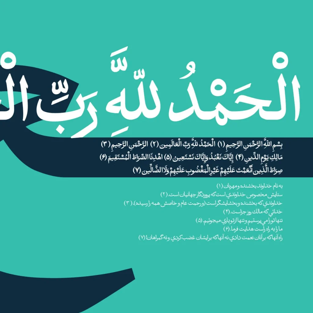 دانلود فونت Atiq نسخه کامل | فونت فارسی کلاسیک و اصیل برای طراحی