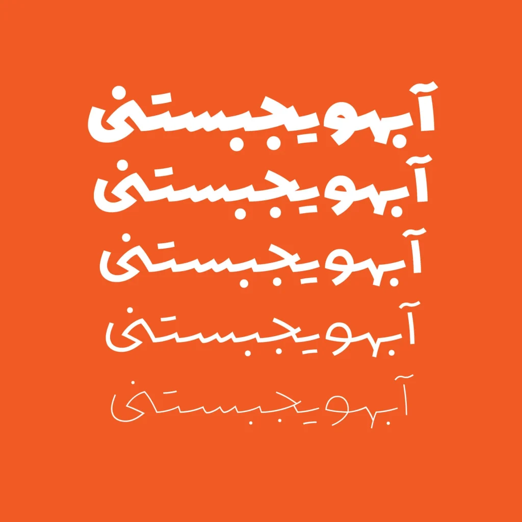 دانلود فونت دانا Dana نسخه کامل | فونت فارسی مدرن و خوانا
