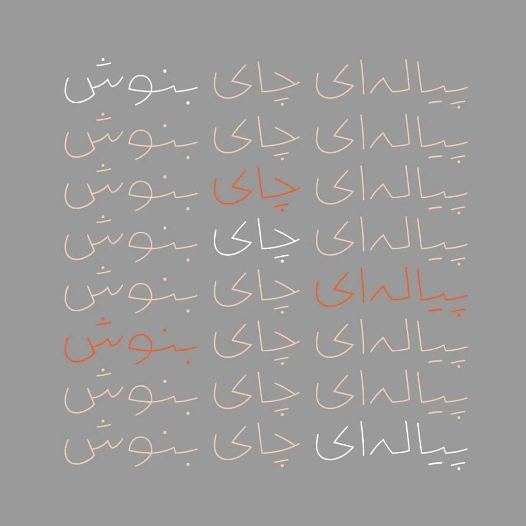 دانلود فونت دانا Dana نسخه کامل | فونت فارسی مدرن و خوانا