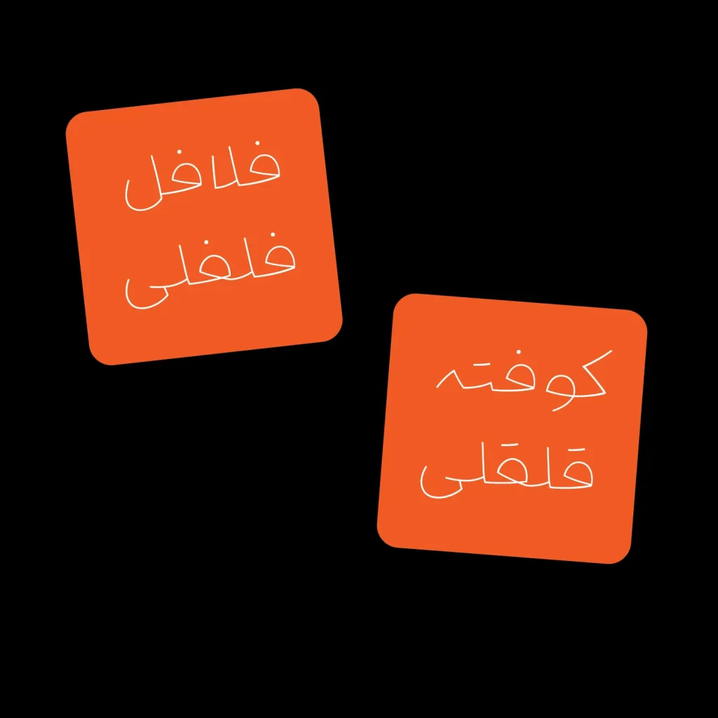 دانلود فونت دانا Dana نسخه کامل | فونت فارسی مدرن و خوانا