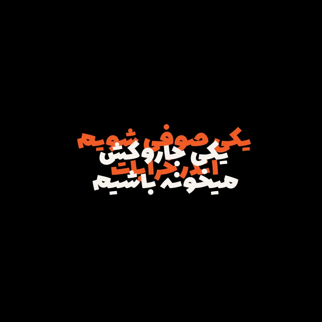 دانلود فونت دانا Dana نسخه کامل | فونت فارسی مدرن و خوانا