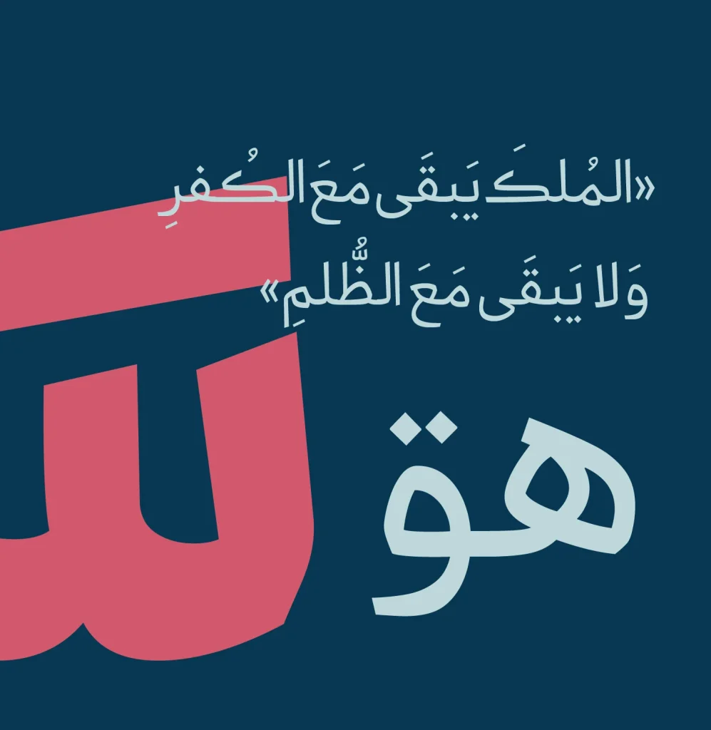 دانلود فونت گوهر Gohar نسخه کامل | فونت فارسی دست نویس و منولاین