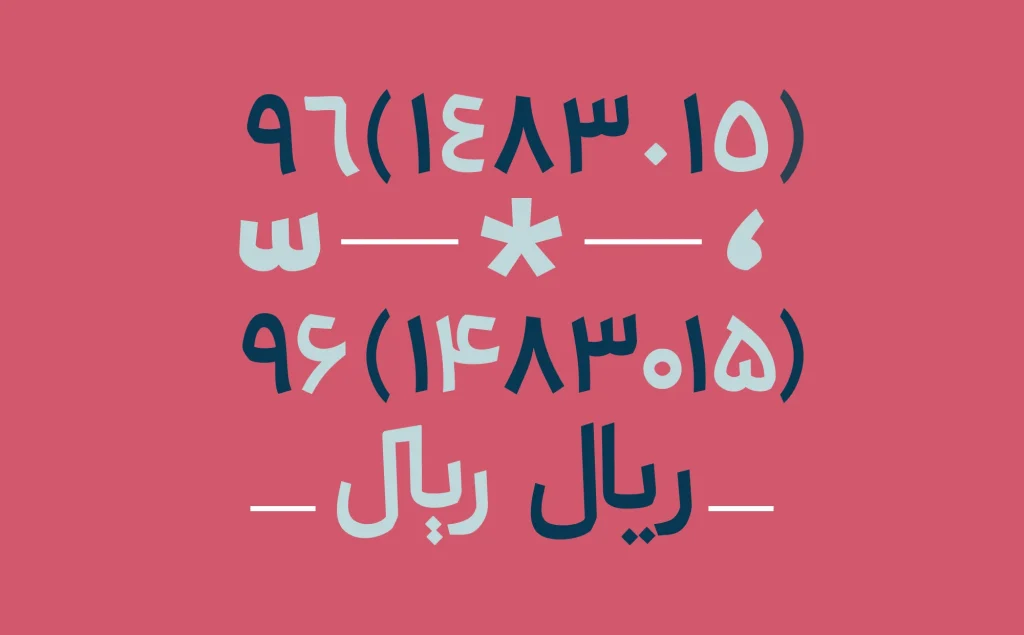 دانلود فونت گوهر Gohar نسخه کامل | فونت فارسی دست نویس و منولاین