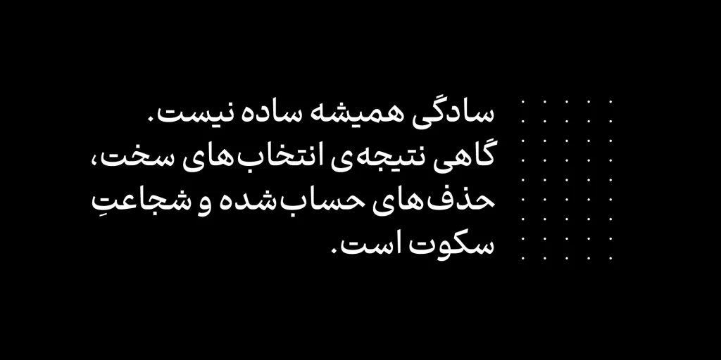 دانلود فونت گوهر Gohar نسخه کامل | فونت فارسی دست نویس و منولاین