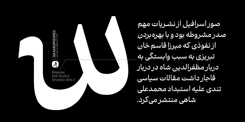 دانلود فونت گوهر Gohar نسخه کامل | فونت فارسی دست نویس و منولاین