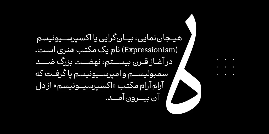 دانلود فونت گوهر Gohar نسخه کامل | فونت فارسی دست نویس و منولاین