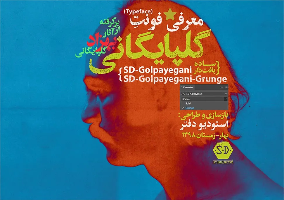 دانلود فونت گوهر Gohar نسخه کامل | فونت فارسی دست نویس و منولاین