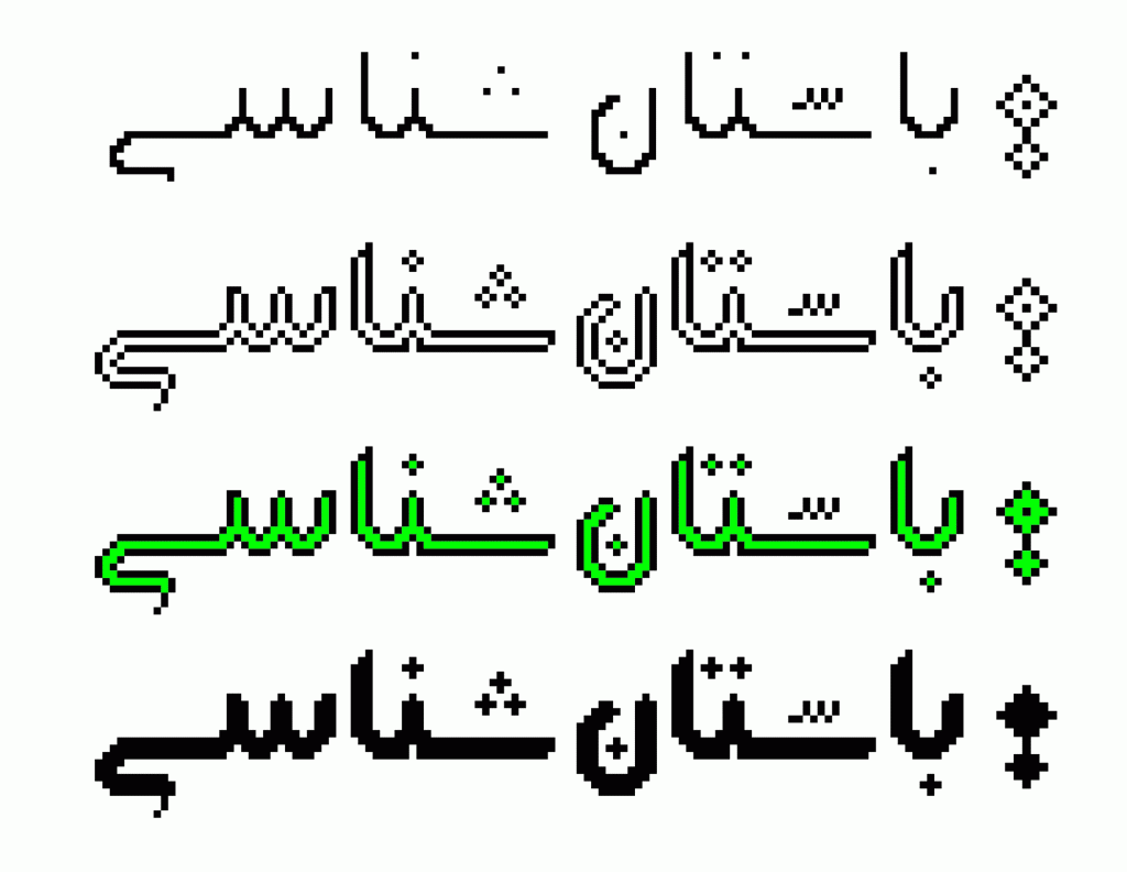 دانلود فونت گوهر Gohar نسخه کامل | فونت فارسی دست نویس و منولاین
